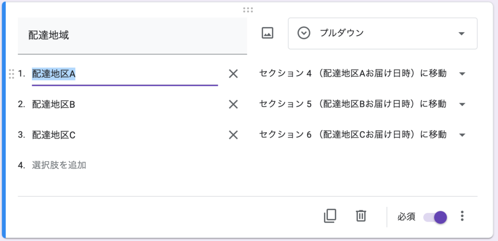 Google Apps scriptで条件分岐