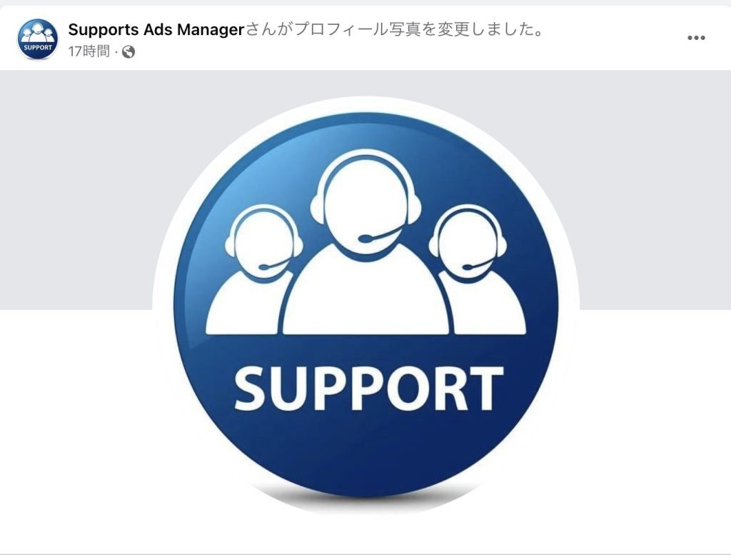 【詐欺】Supports Ads Manager（Facebook）から商標権侵害の連絡に注意