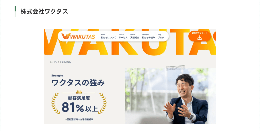 株式会社イールドマーケティング様のブログにて北海道のおすすめSEO対策会社として掲載されました