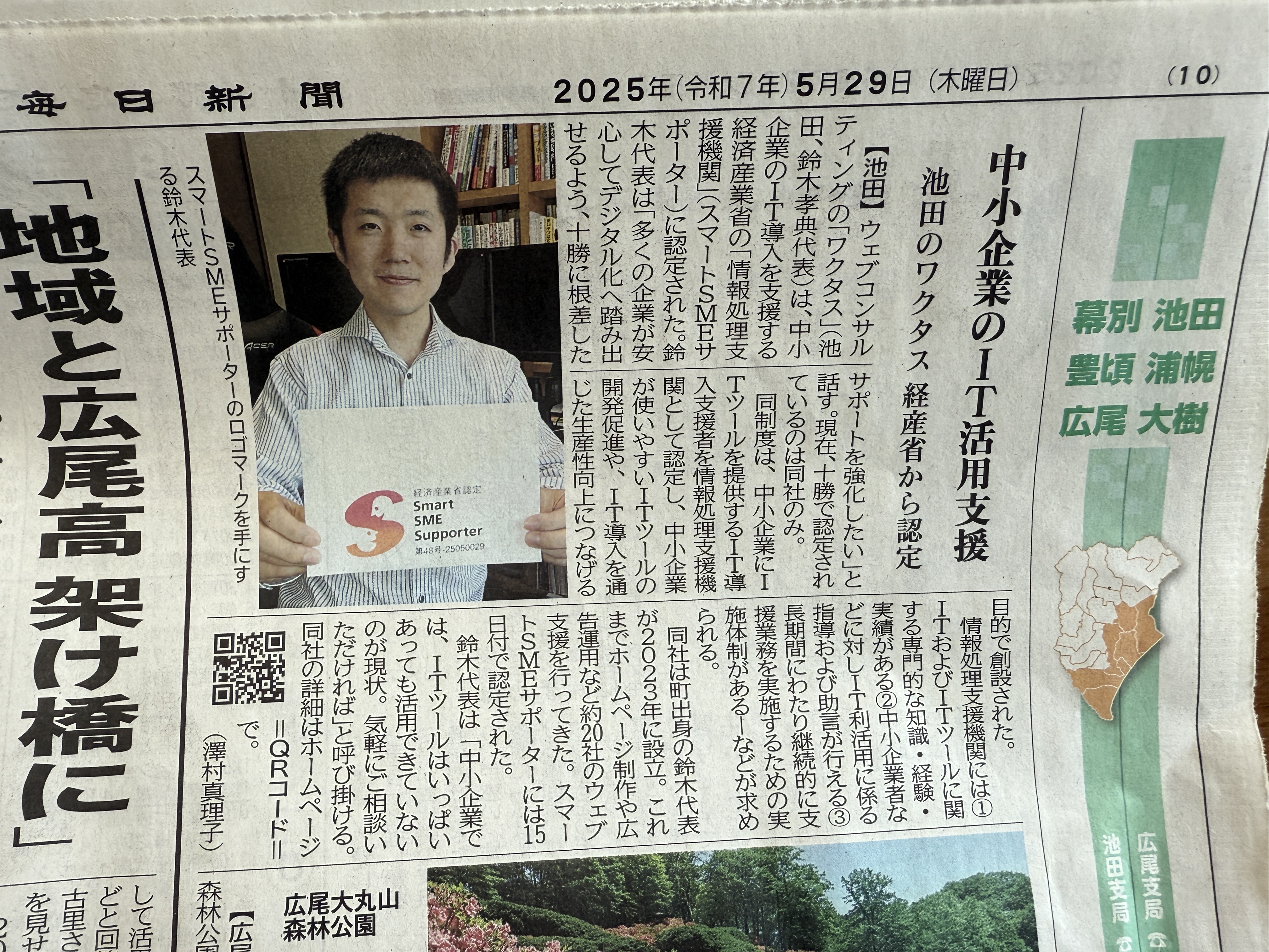 十勝毎日新聞様に掲載いただきました