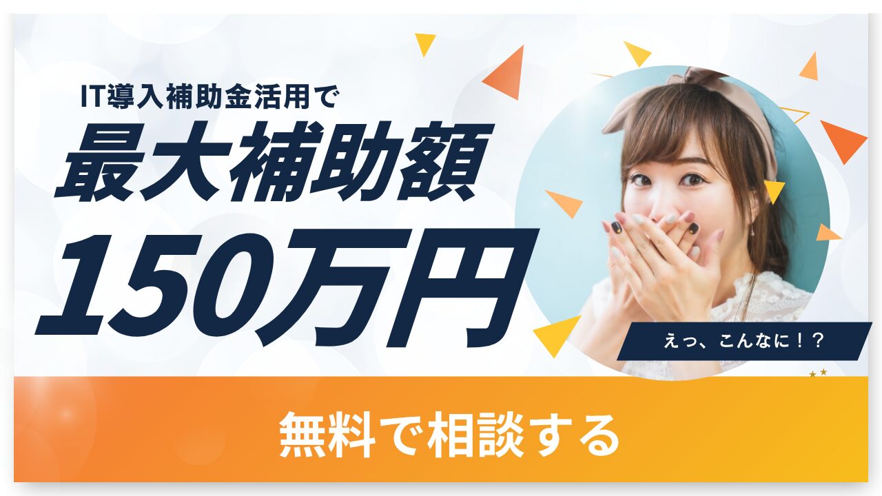 補助金案内