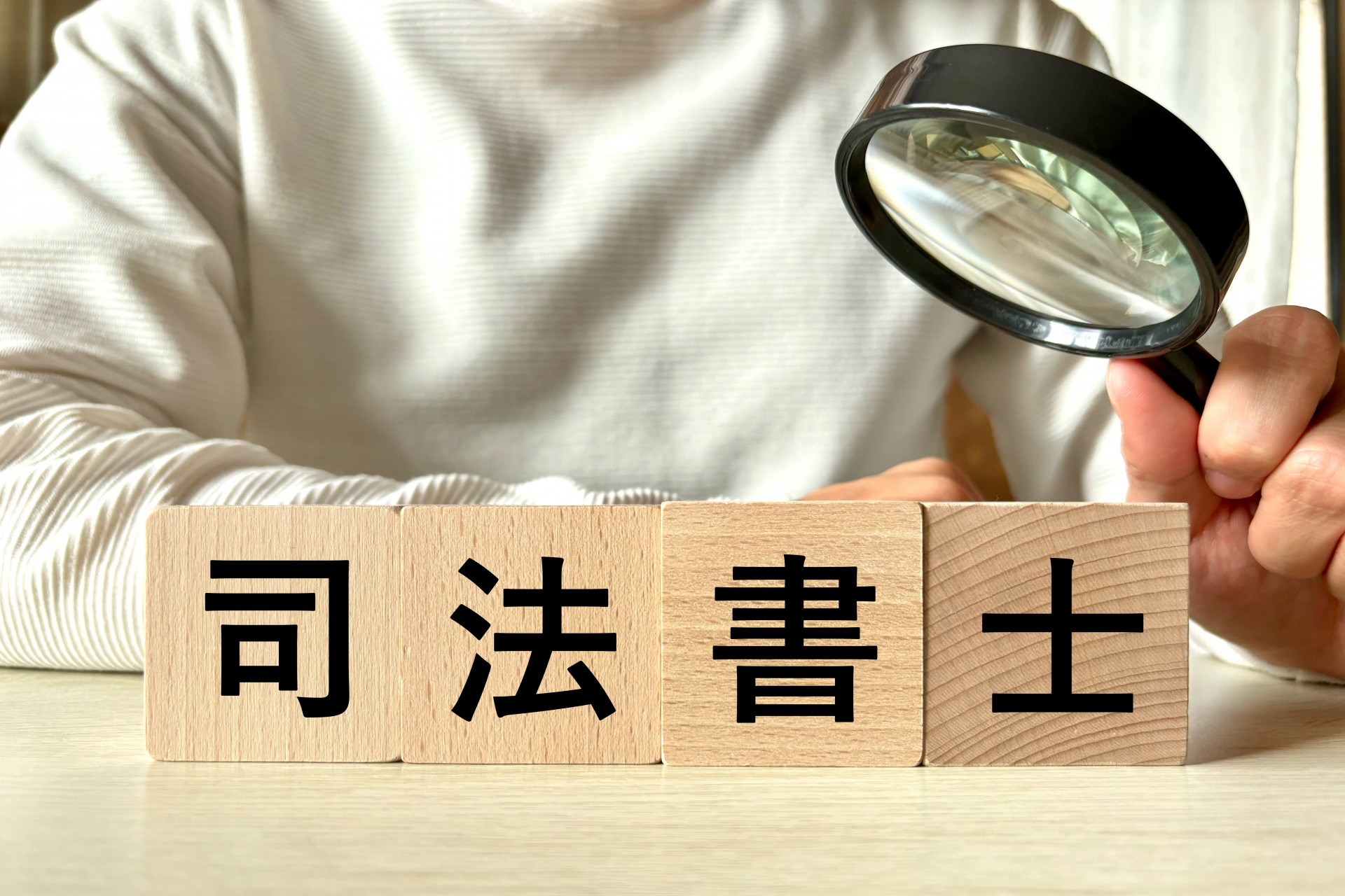 司法書士のホームページデザイン11選【制作会社が厳選】