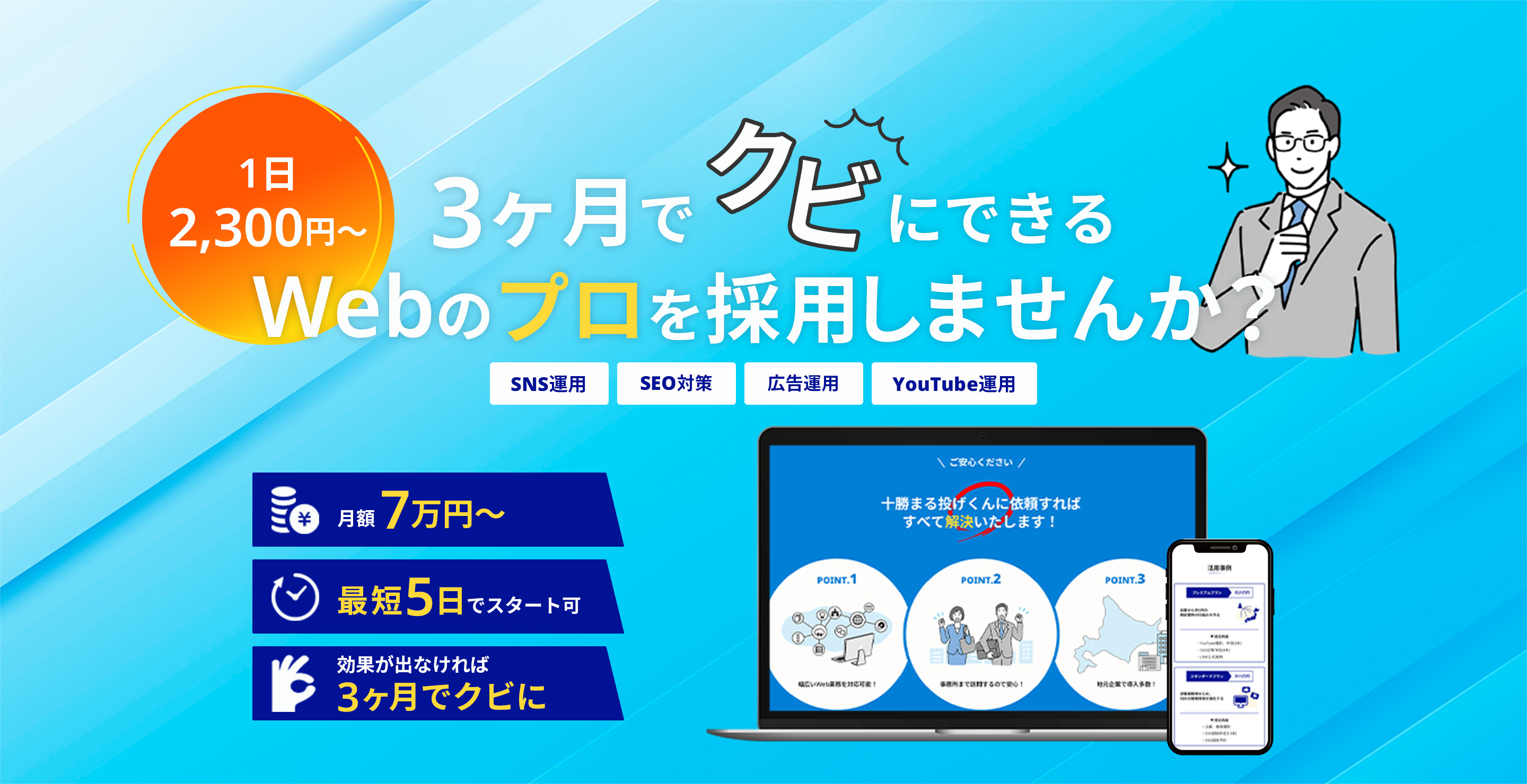メインビジュアル