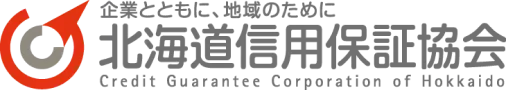 北海道信用保証協会のロゴ