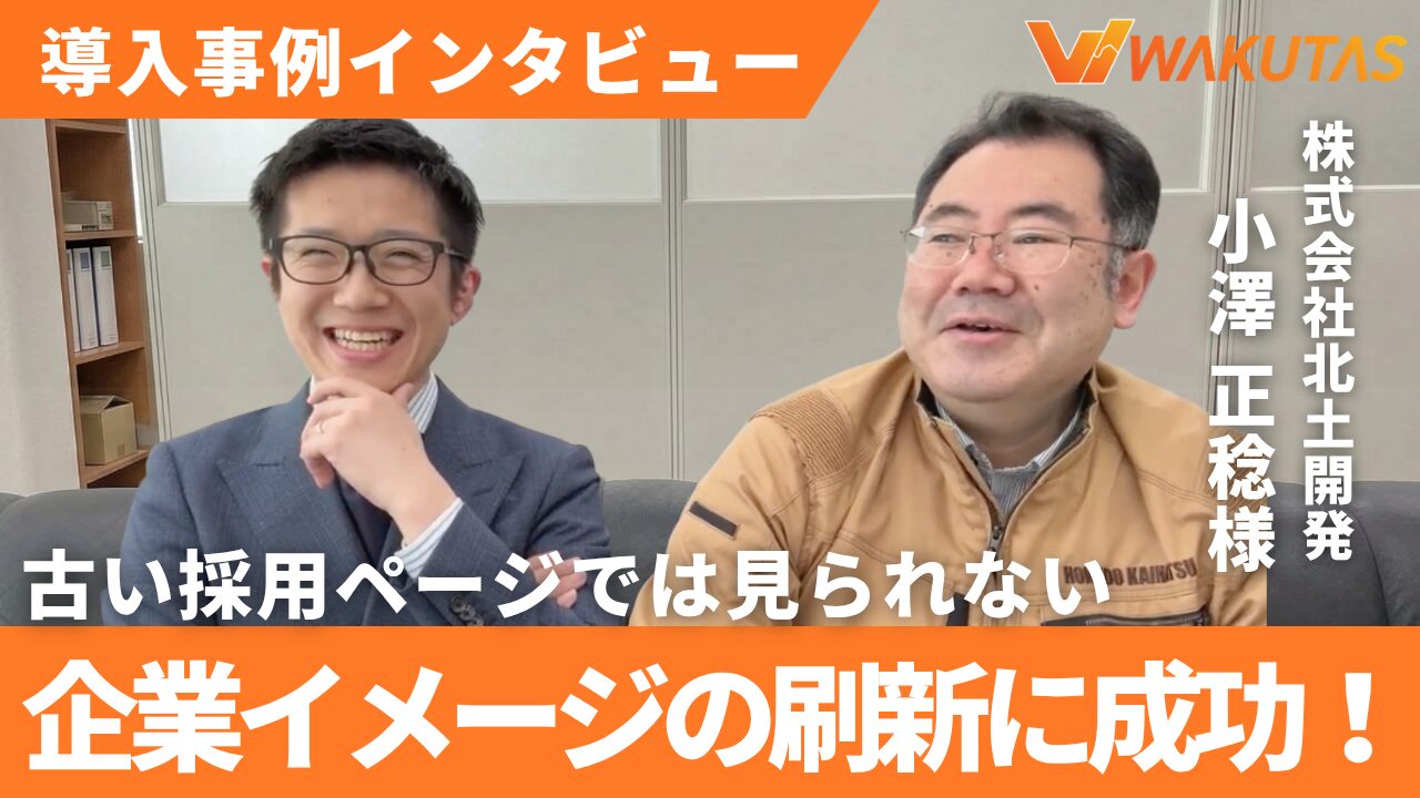 20年以上前のホームページから大幅リニューアル、企業イメージを刷新