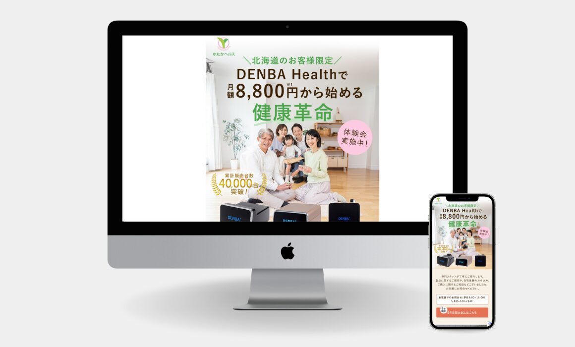 ホームページ公開後2ヶ月で30万円の商品が販売決定