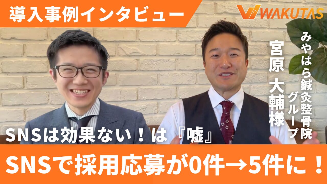 【新規出店が決定】採用強化で、1年で5人の申し込み！