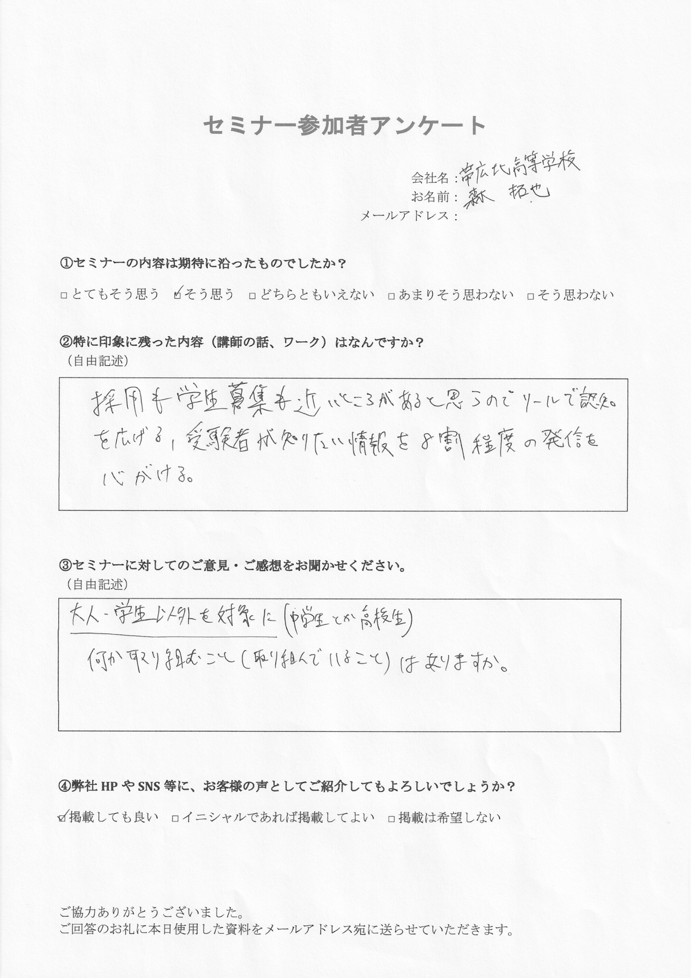 リール投稿で認知を広げる重要性を学べました！